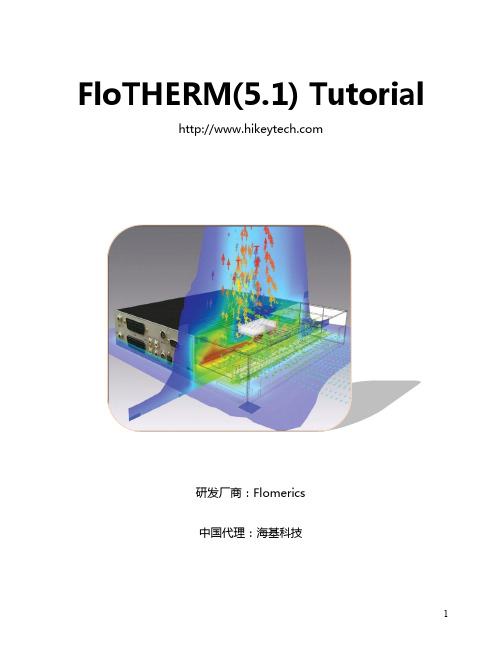 海基科技FLOTHERM使用教程(English)