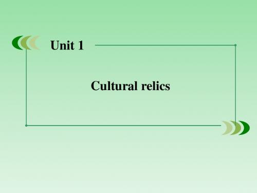 Unit 1 Cultural relics 话题导入-优质公开课-人教高中必修2精品