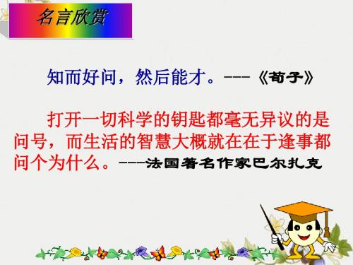 【初中历史】郑和下西洋与戚继光抗倭PPT课件