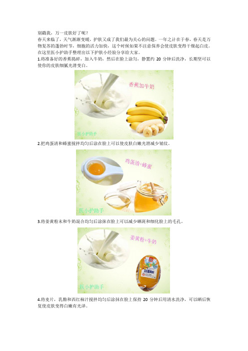 10个让皮肤细腻光滑的的小方法