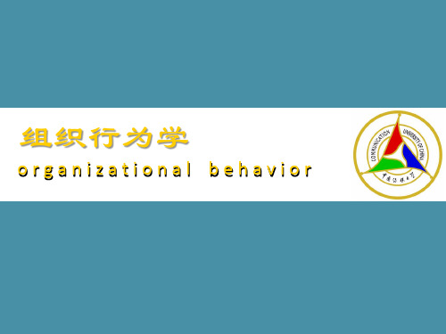 组织行为学03_Motivation