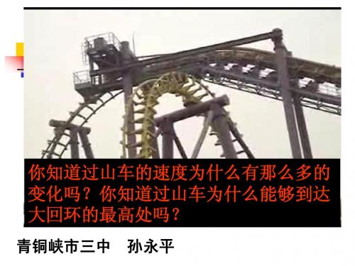 功教学