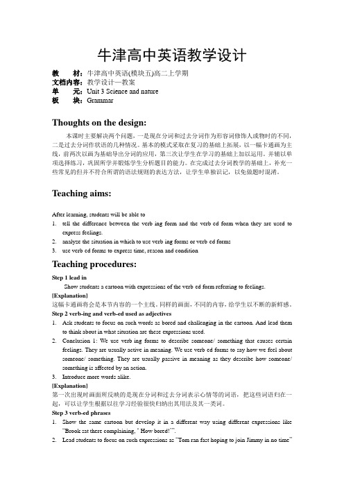 最新精品报译林牛津必修5 Unite3精品教案U3_Grammar and usage 2