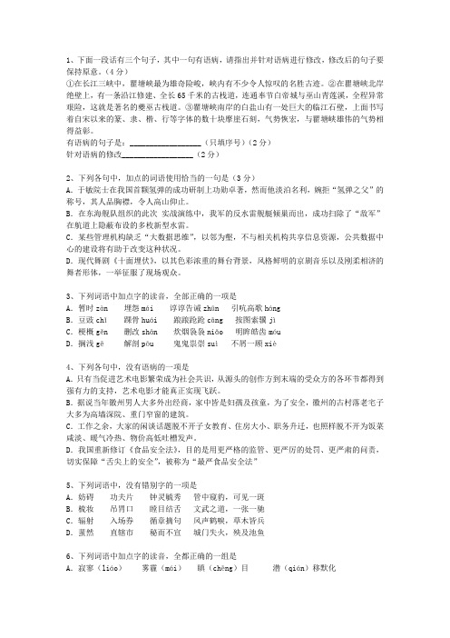 2011陕西省高考语文试卷及参考答案考试题库