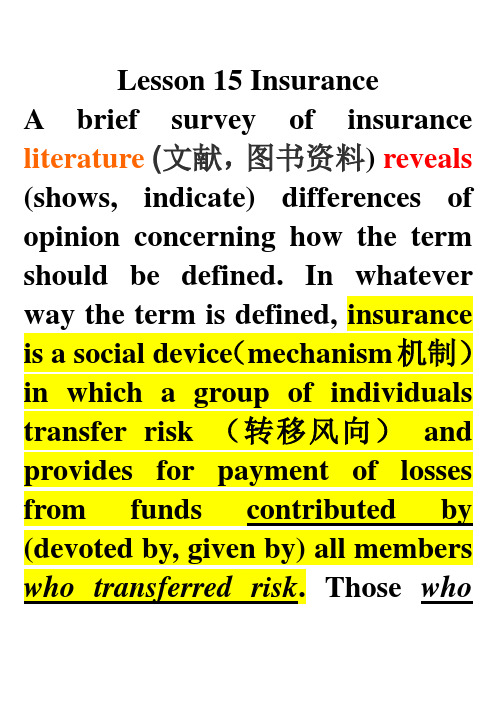 国际商务英语课文电子版lesson (15)