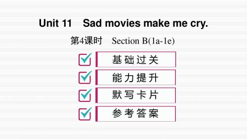 2019秋人教版九年级英语上册课件：unit 11 Section B(1a-1e)(共12张PPT)