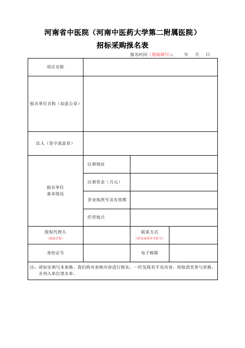 河南省中医院(河南中医药大学第二附属医院)