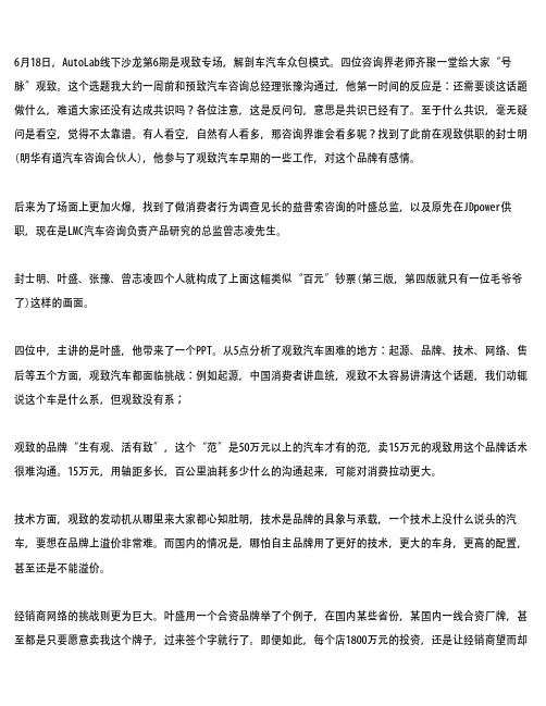 辩论观致：革命很难成功努力不会白费