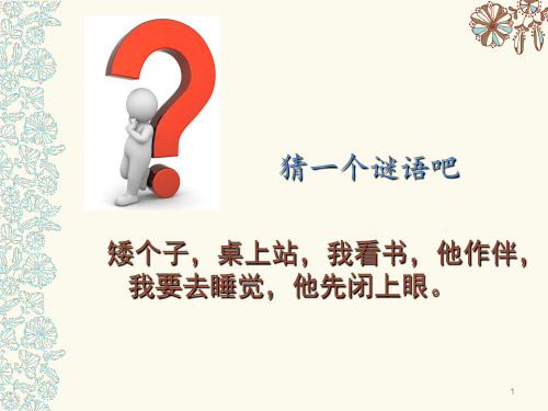 工业设计——台灯赏析设计