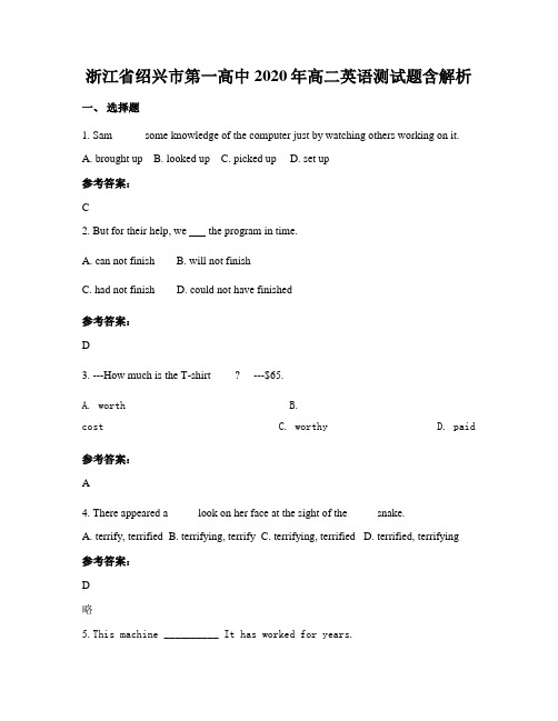 浙江省绍兴市第一高中2020年高二英语测试题含解析