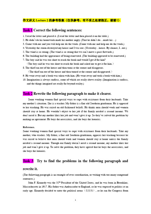 作文讲义Lecture 2的参考答案