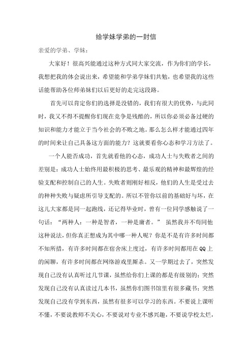 我的大学毕业感言