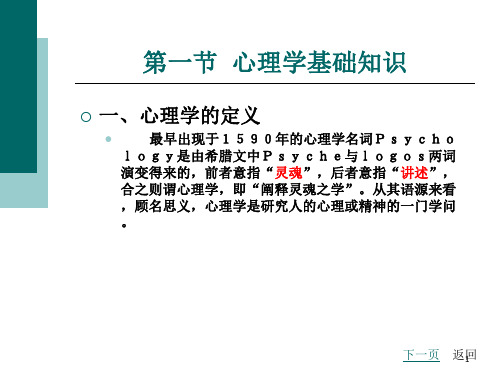 汽车消费心里学