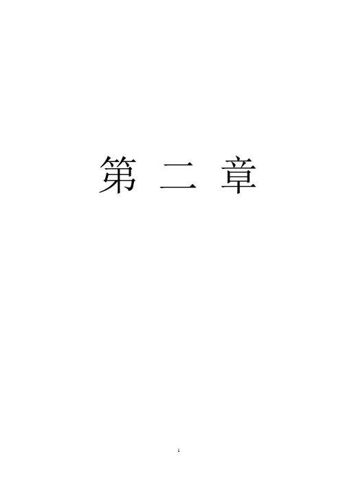 2012一级建造师房屋建筑 实务第二章重点