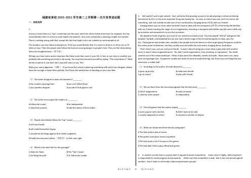 2021学年-有答案-福建省某校高二上学期第一次月考英语试题