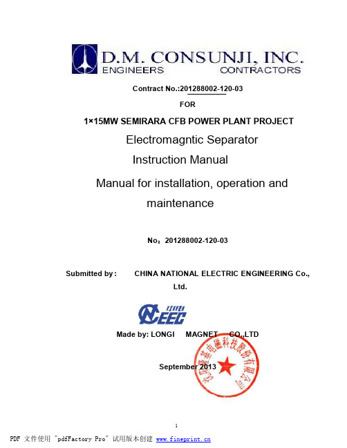 Electromagntic Separator除铁器说明书