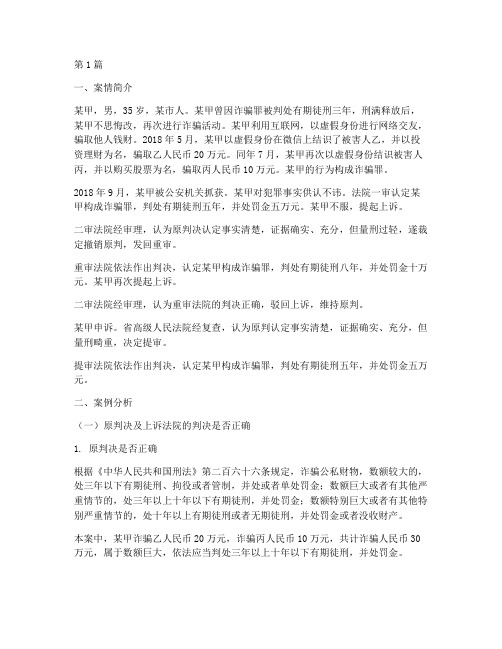 法律_案例分析题及答案(3篇)