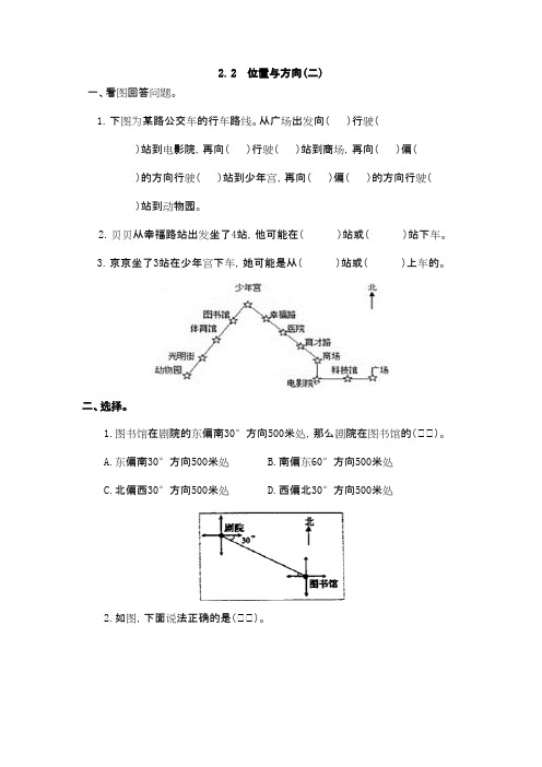 人教版六年级上册数学练习7(附答案)