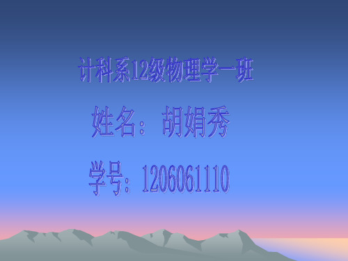 我美丽的家乡保山