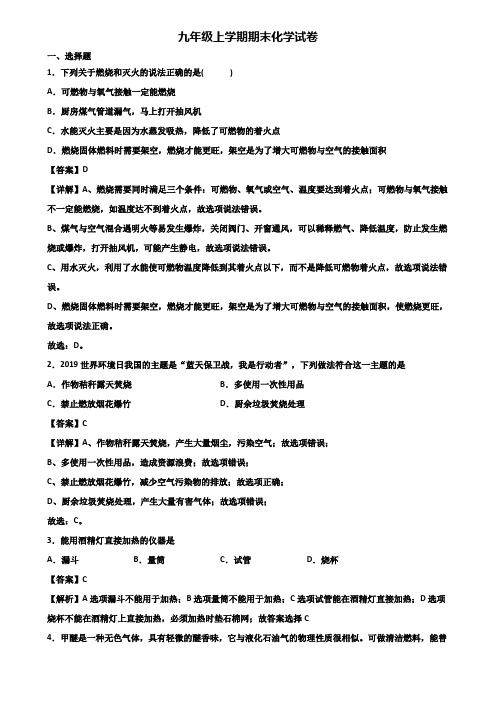 (汇总3份试卷)2018年洛阳市九年级上学期期末考前模拟化学试题