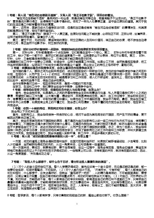 面试