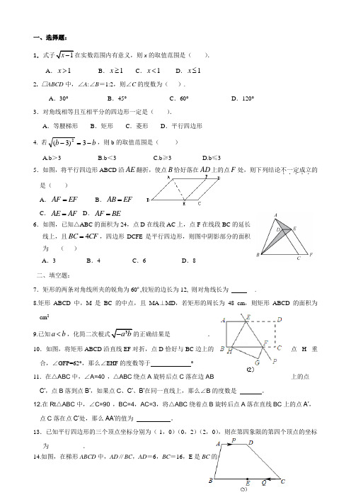 最新第四周周末作业(数学)