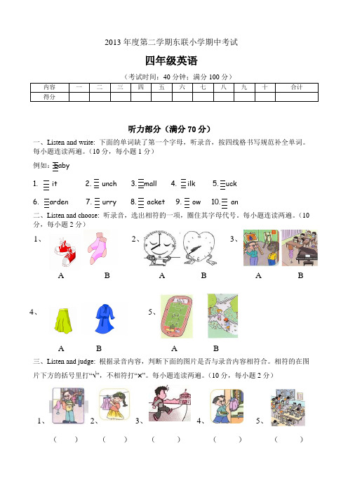 第二学期小学四年级英语期中测试题及答案.doc