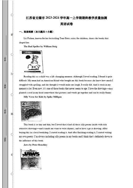 江苏省无锡市2023-2024学年高一上学期期终教学质量抽测英语试卷(含答案)