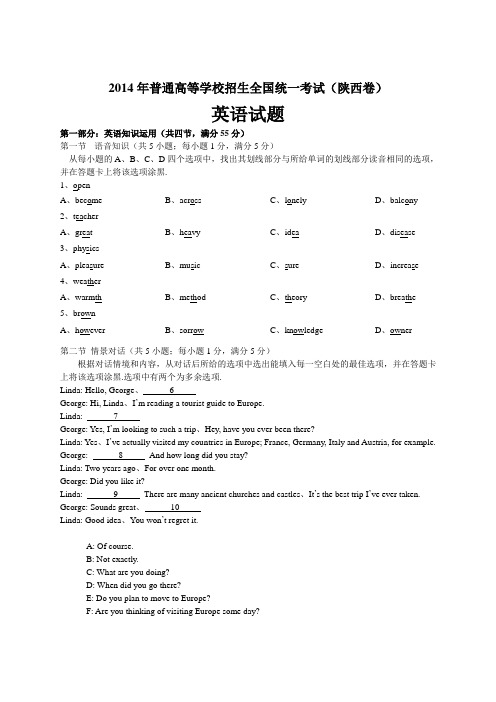 2014年全国高考英语试题及答案-陕西卷