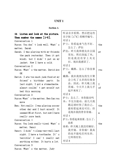 八年级英语下 人教版 教材听力原文及译文