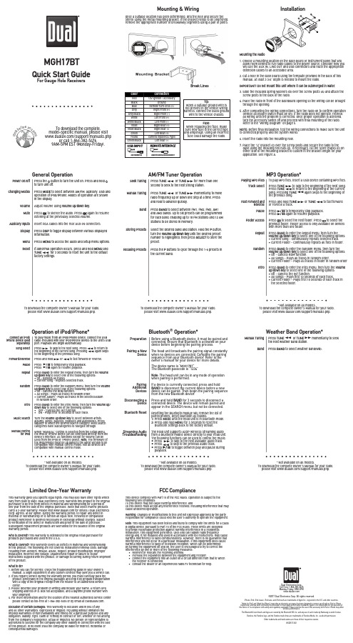 DUAL 车载FM AM收音机操作指南说明书