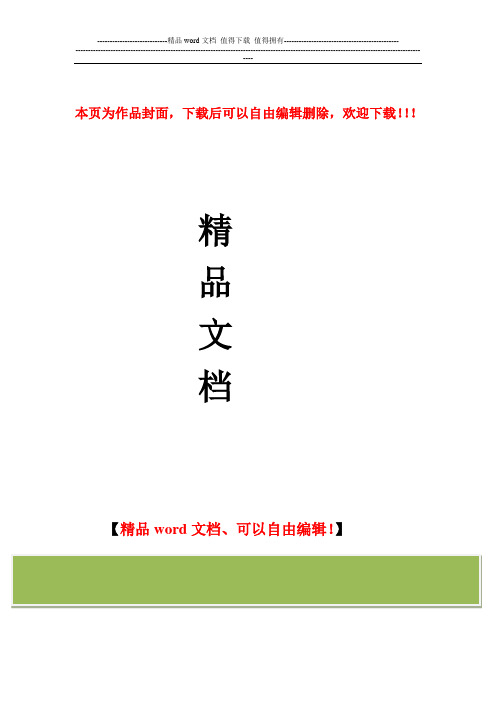 海南省建筑施工现场管理资料编写指南