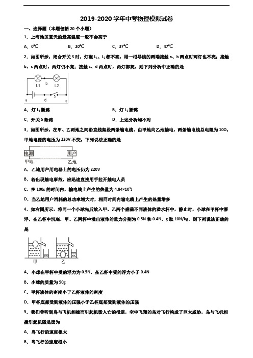 2020学年邢台市中考物理考试试题