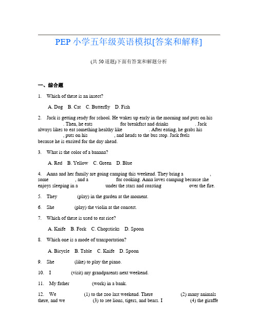 PEP小学五年级英语模拟[答案和解释]