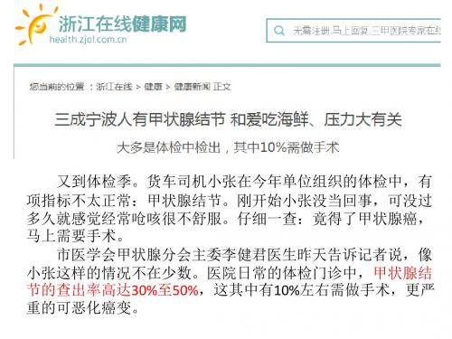 激素调节第一课时(浙科版)