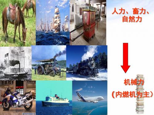 第一次工业革命课件
