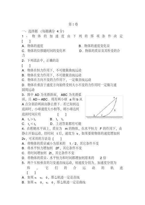 最新2020高考物理全真模拟试卷含答案 (3)