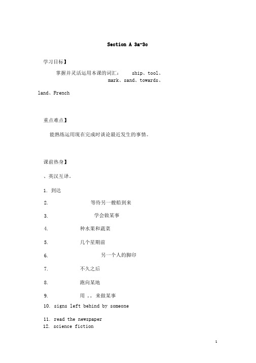 Unit8SectionA(3a-3c)导学案