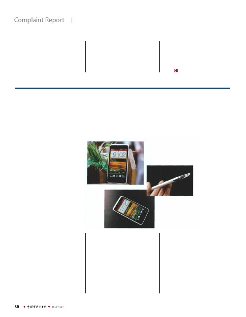 企业积极应对投诉仍有难题待解H省略328D手机黑屏投诉处理结果374