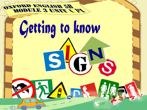 Getting to know signs牛津版2014年上海市小学英语优质课比赛一等奖教学课件