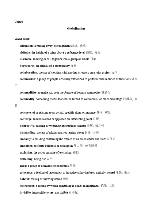 专业学位硕士研究生英语教程词汇及课后答案