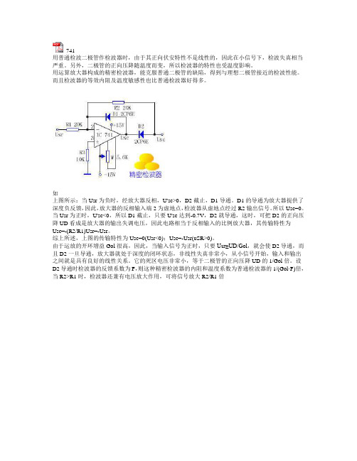 相敏检波