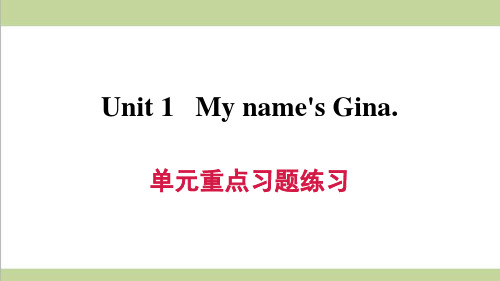 新人教版七年级上册英语 Unit 1 单元重点习题练习复习课件