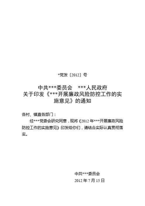 党发