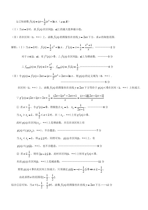 函数的求导及函数图像的综合应用(含答案)