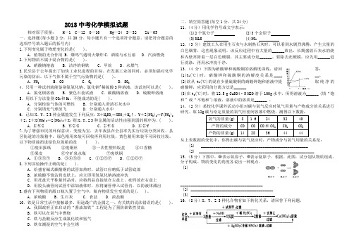 科教版中考化学模拟试卷