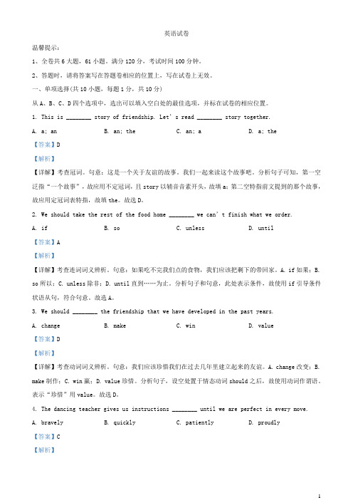 浙江省台州市2023_2024学年高一英语新生入学考试卷含解析