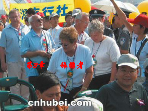 第三章旅游者