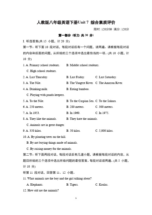 人教版八年级英语下册Unit 7 综合素质评价试卷 附答案 (1)