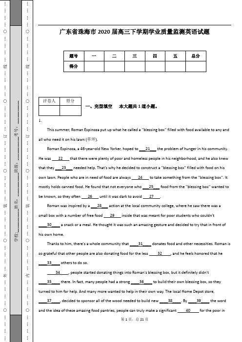 广东省珠海市2020届高三下学期学业质量监测英语试题